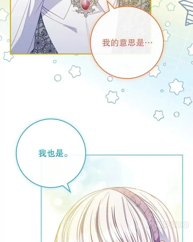 68.喜欢的人 第75页
