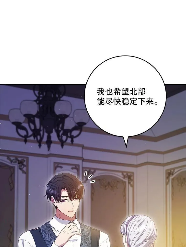 68.喜欢的人 第77页