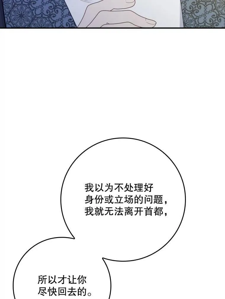 68.喜欢的人 第80页