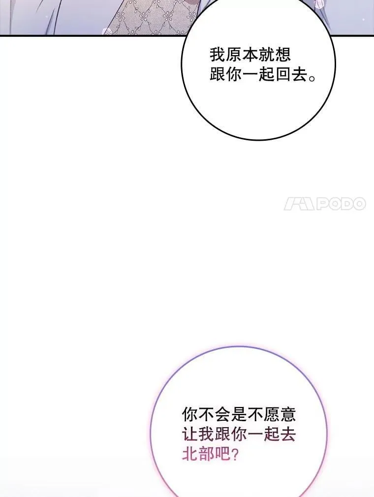68.喜欢的人 第82页