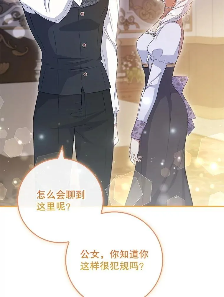 68.喜欢的人 第84页