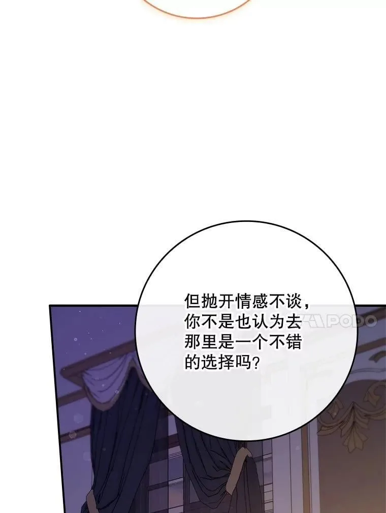68.喜欢的人 第85页