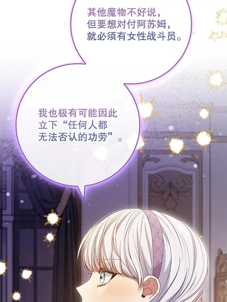 68.喜欢的人 第87页