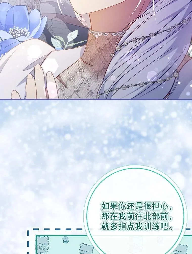 68.喜欢的人 第91页