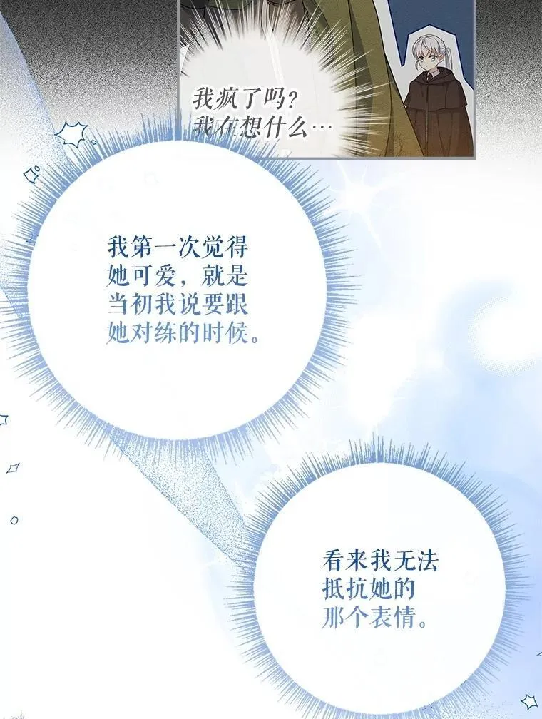 68.喜欢的人 第96页