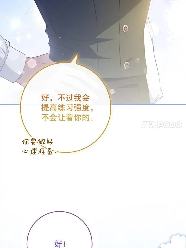 68.喜欢的人 第98页