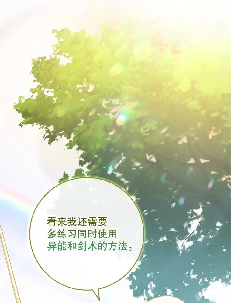 68.喜欢的人 第107页