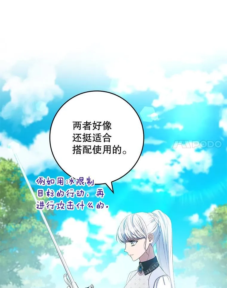 68.喜欢的人 第111页