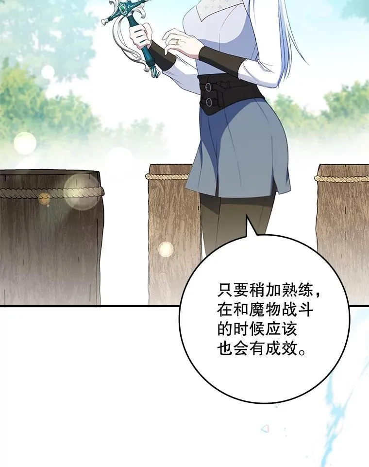 68.喜欢的人 第112页