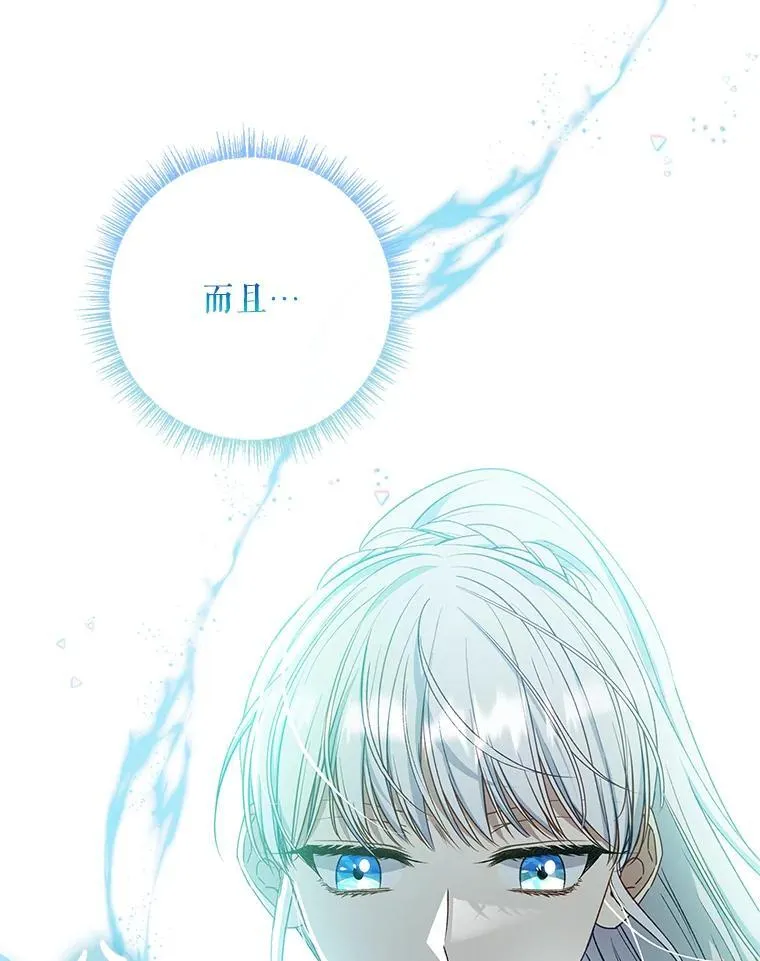 68.喜欢的人 第113页
