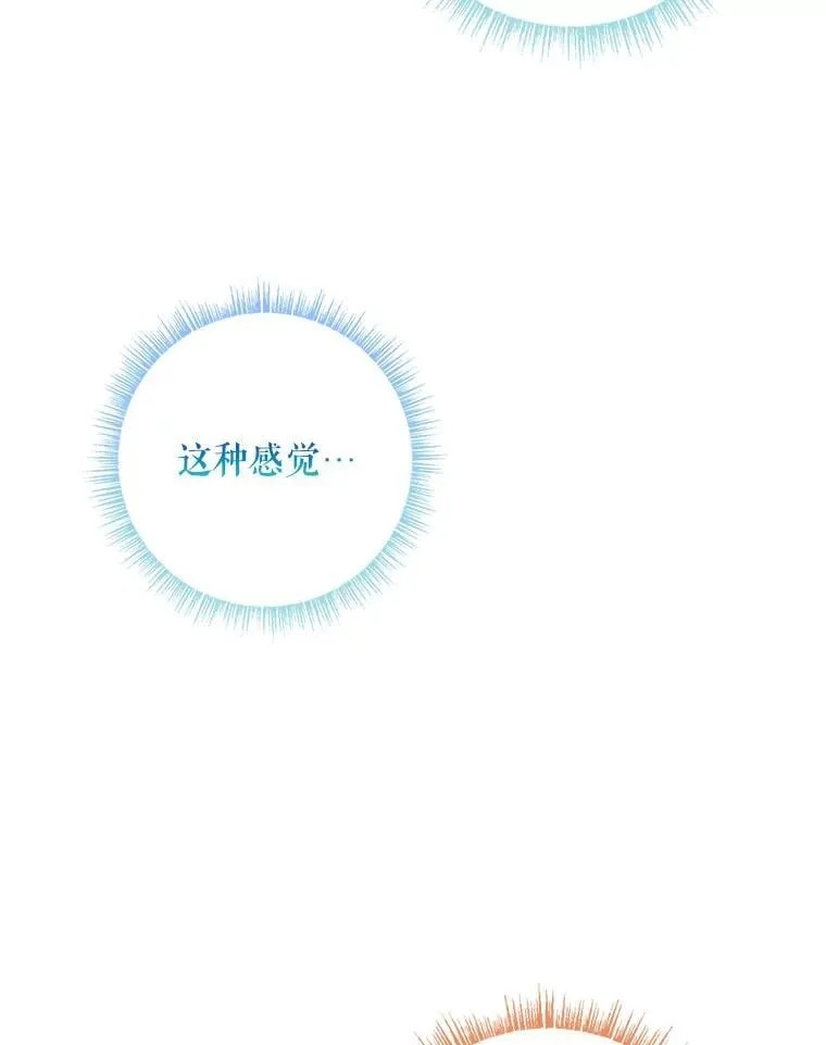 68.喜欢的人 第115页
