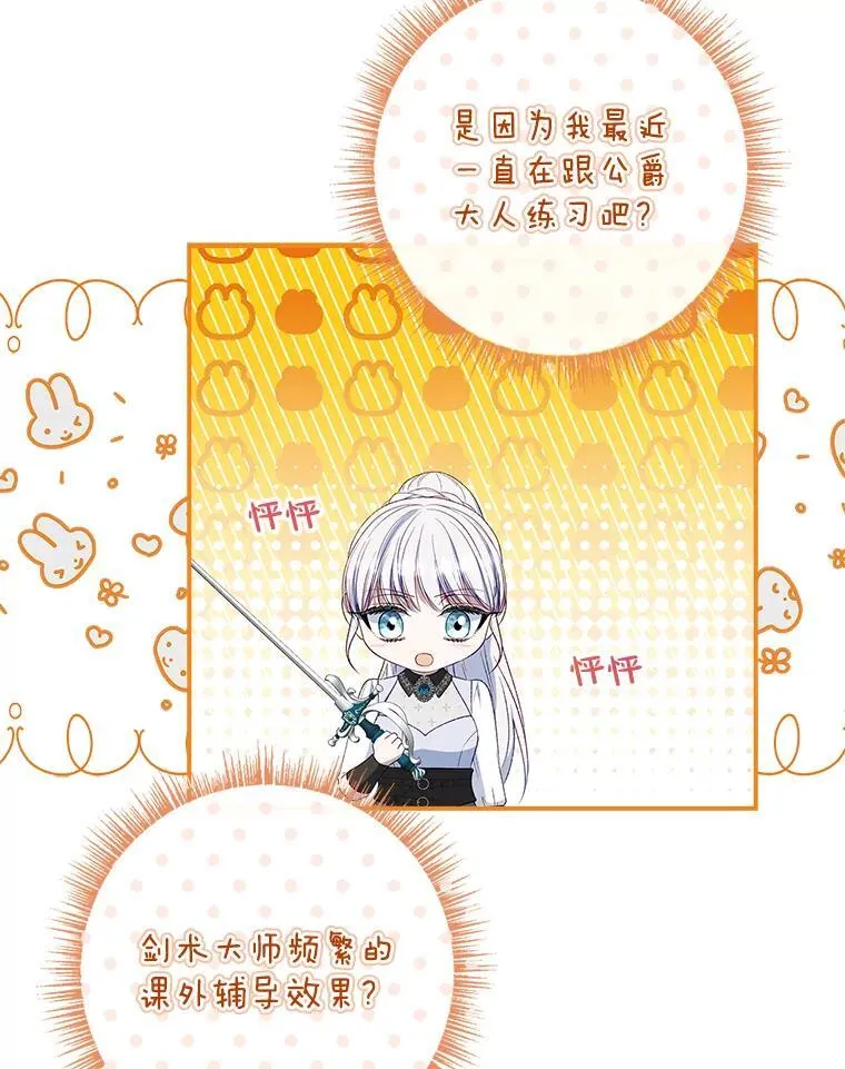 68.喜欢的人 第116页