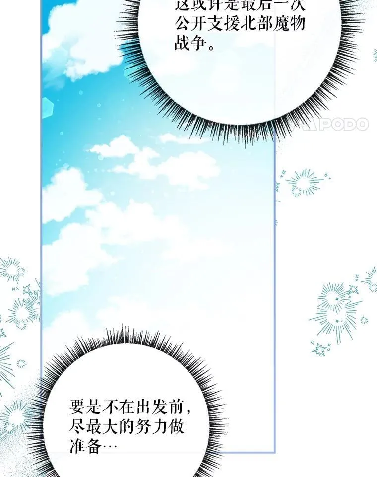 68.喜欢的人 第118页