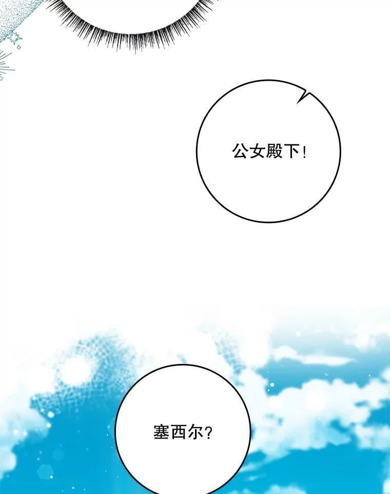 68.喜欢的人 第119页