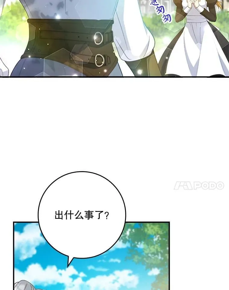 68.喜欢的人 第121页