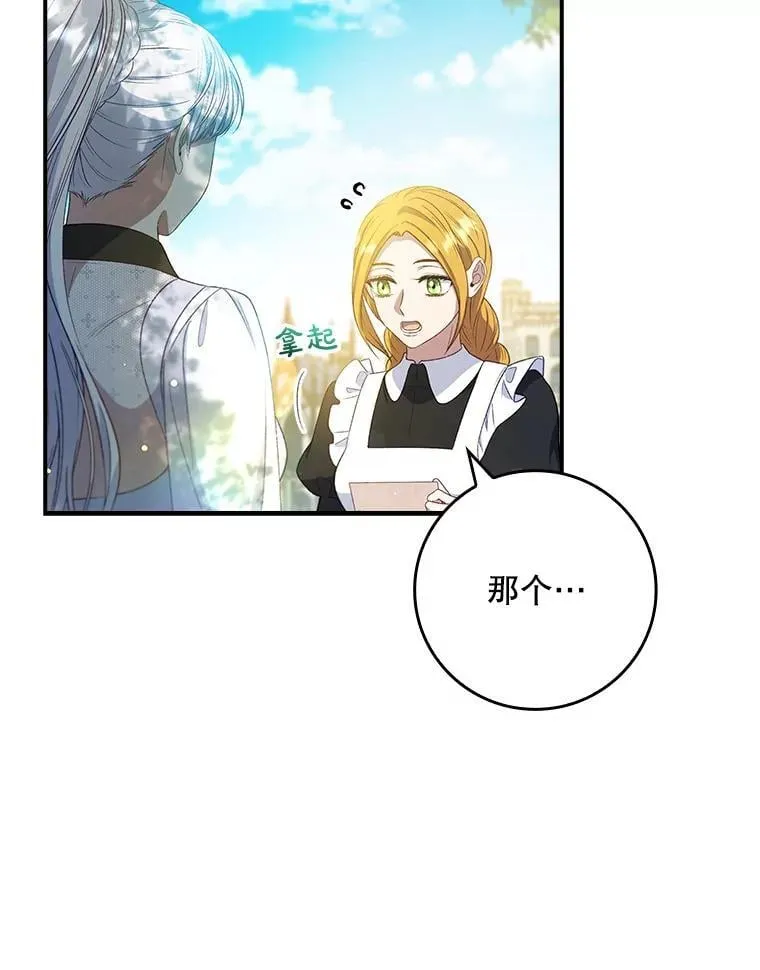 68.喜欢的人 第122页