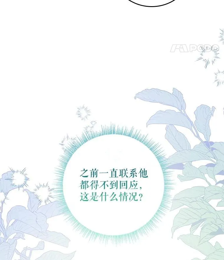 68.喜欢的人 第125页