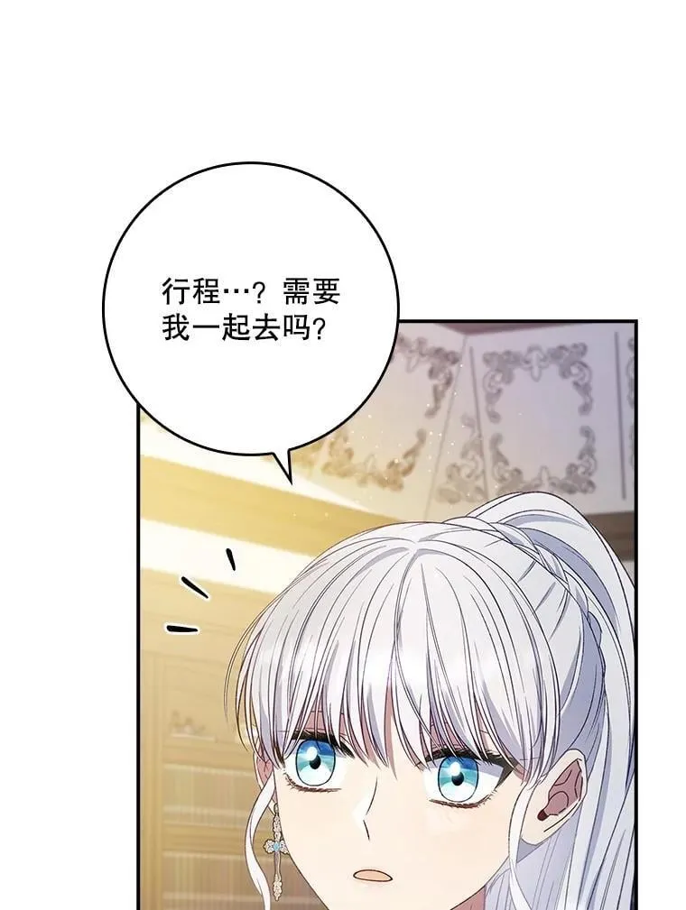 69.记忆力传承 第3页