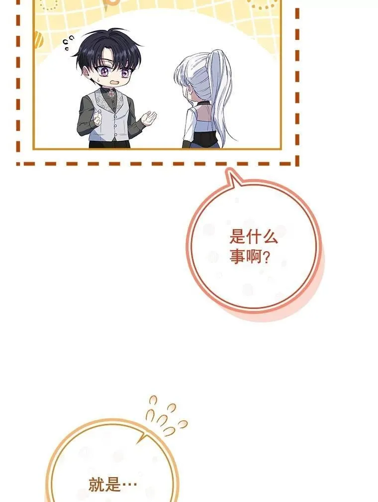 69.记忆力传承 第5页