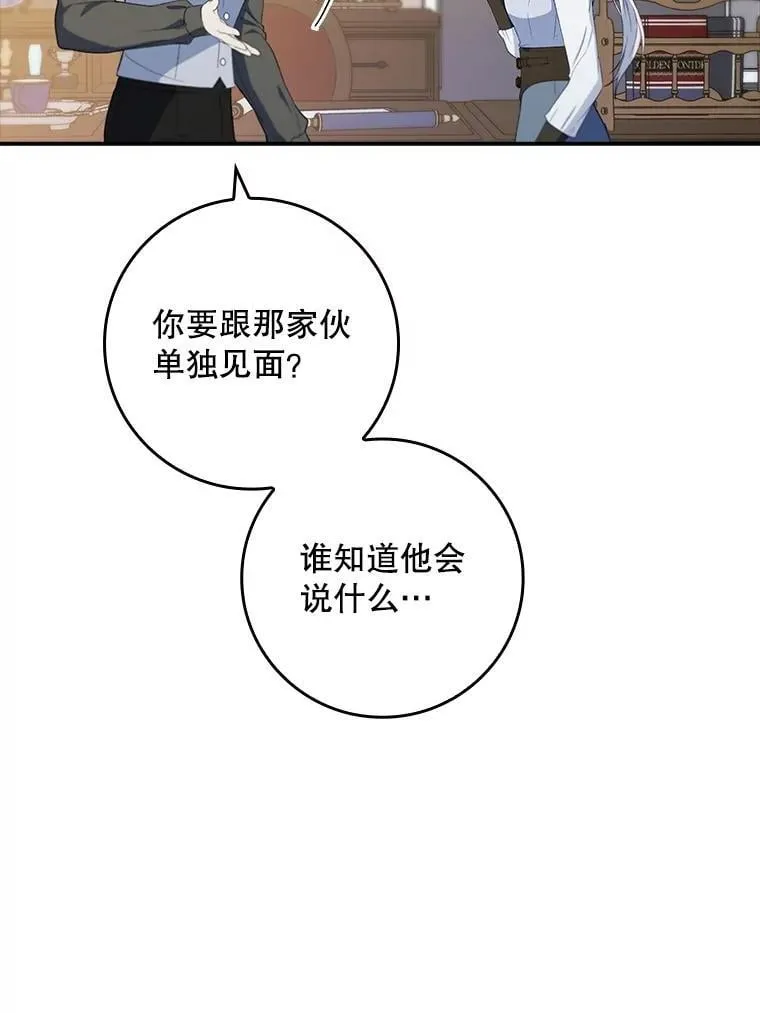 69.记忆力传承 第8页