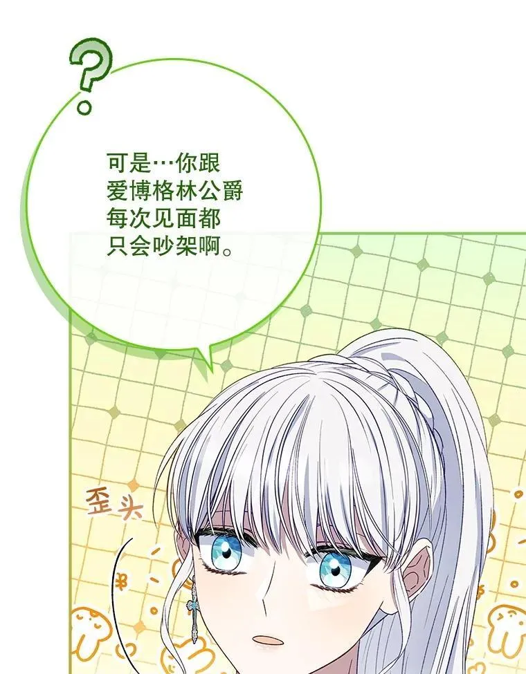 69.记忆力传承 第9页