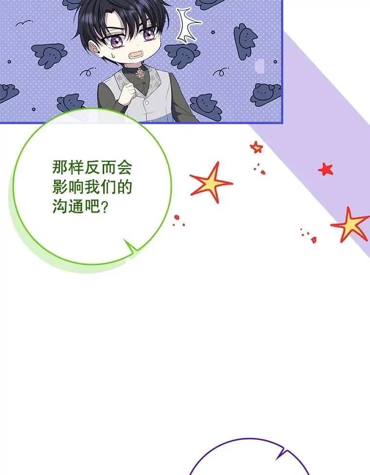 69.记忆力传承 第11页