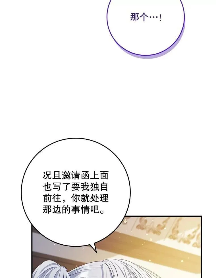 69.记忆力传承 第12页