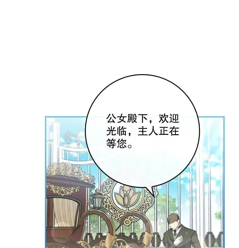 69.记忆力传承 第16页