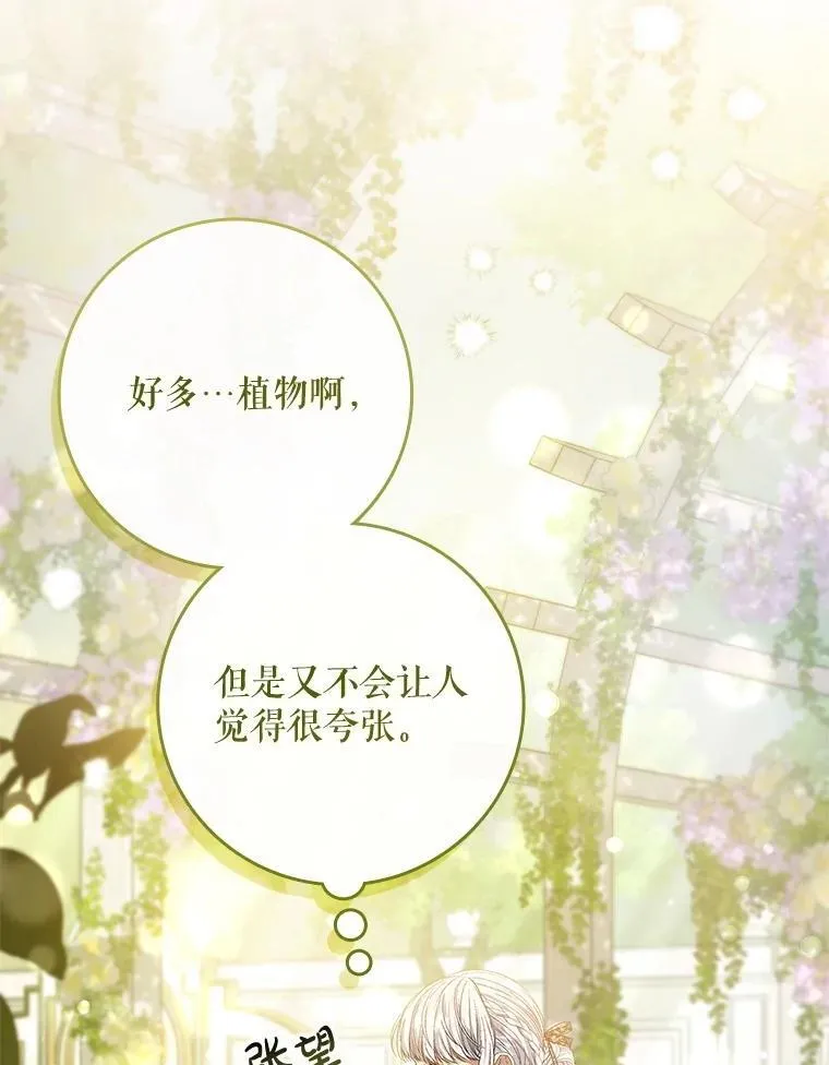 69.记忆力传承 第20页