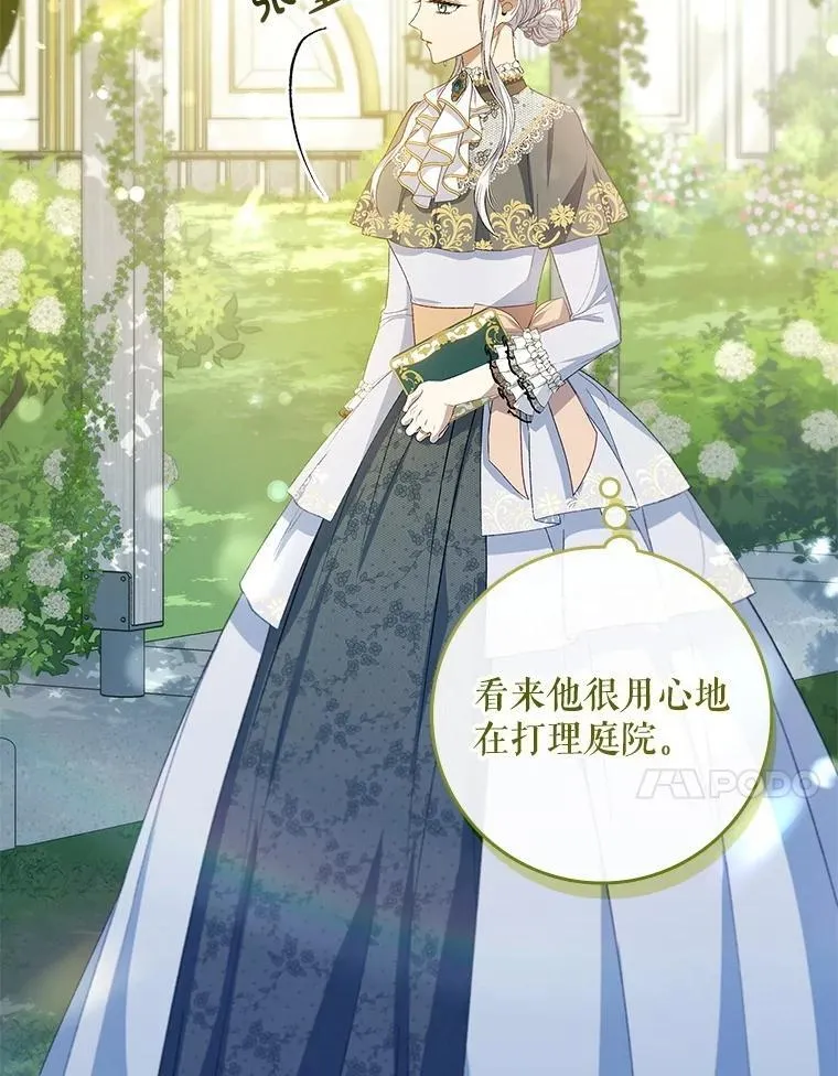 69.记忆力传承 第21页
