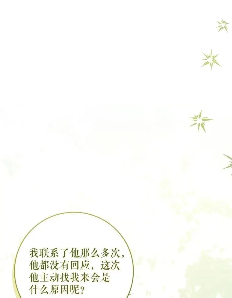 69.记忆力传承 第24页