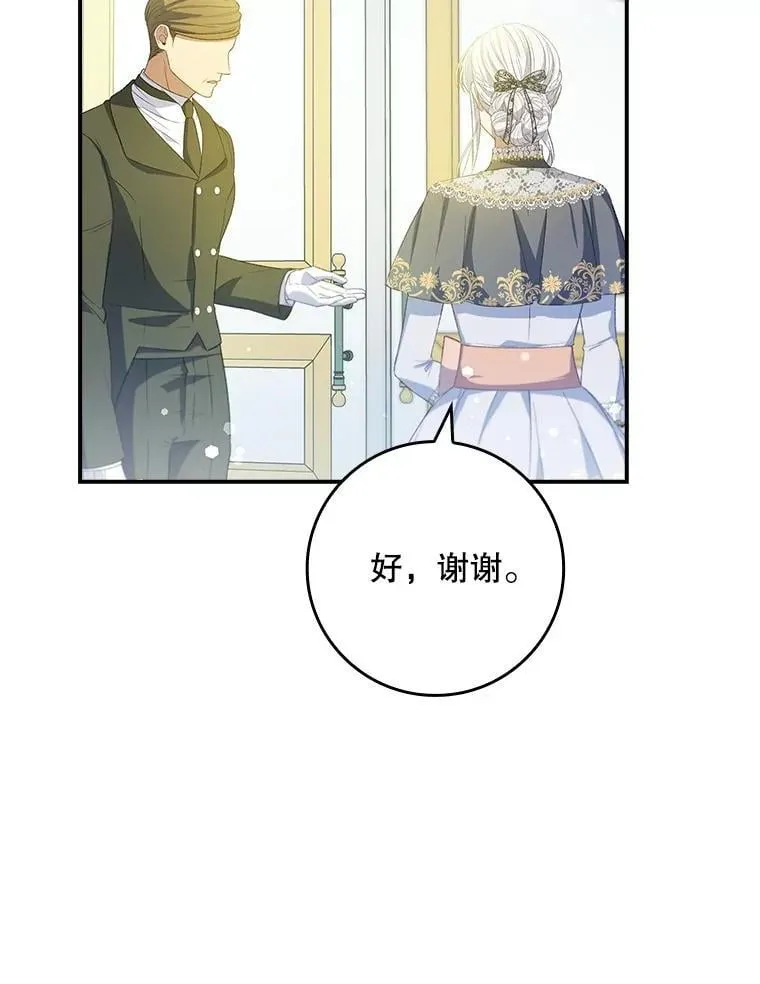 69.记忆力传承 第27页