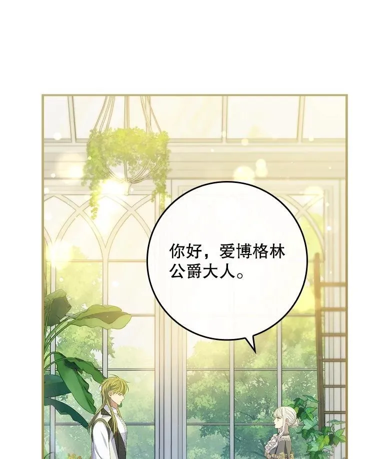 69.记忆力传承 第32页