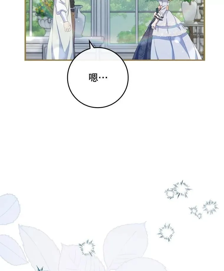 69.记忆力传承 第33页