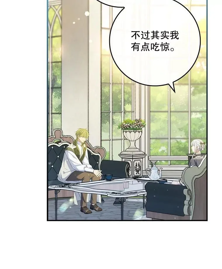 69.记忆力传承 第36页