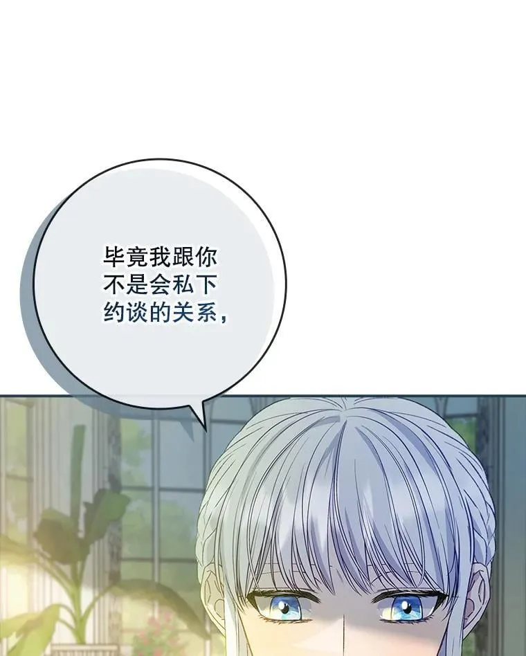 69.记忆力传承 第37页