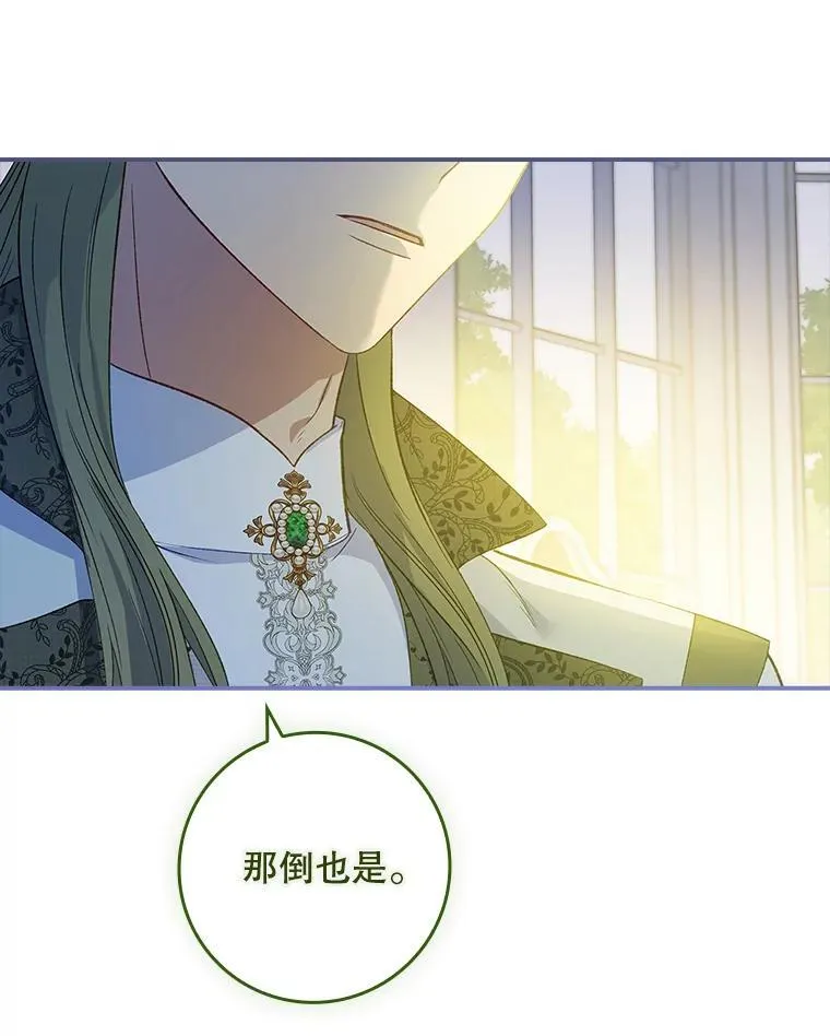 69.记忆力传承 第39页