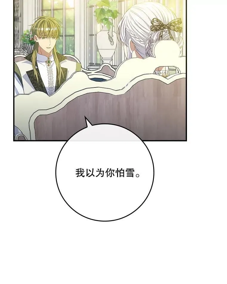 69.记忆力传承 第41页