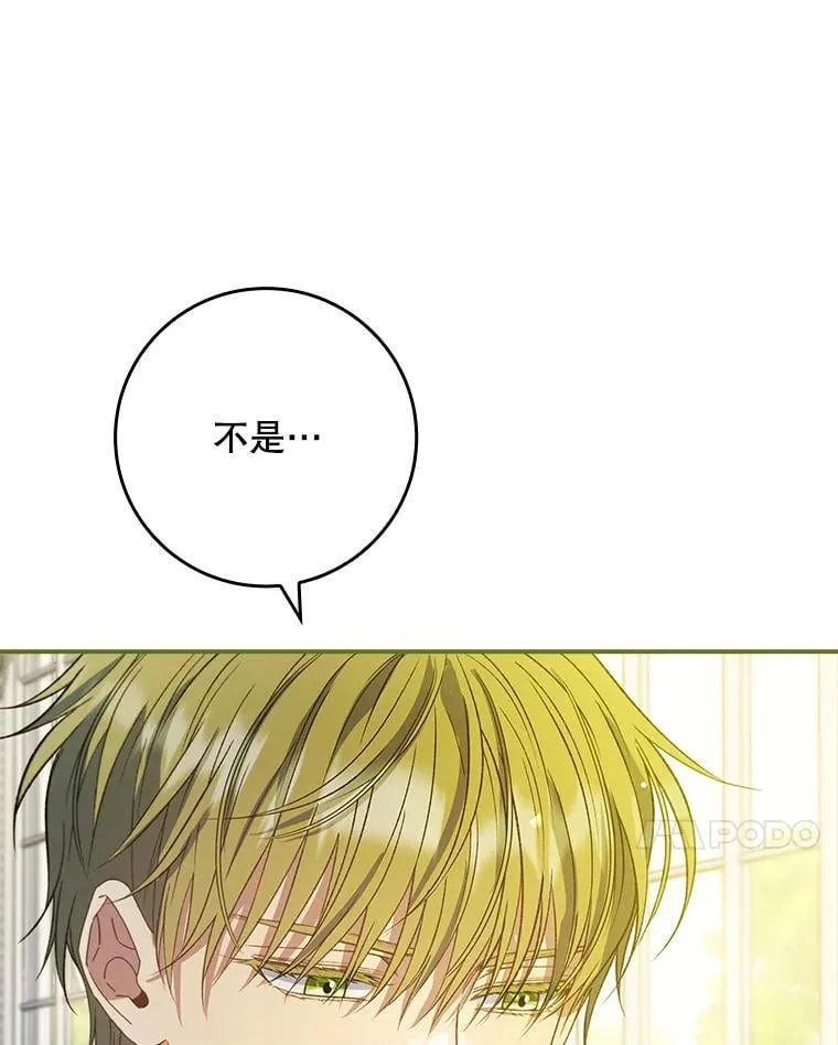 69.记忆力传承 第45页