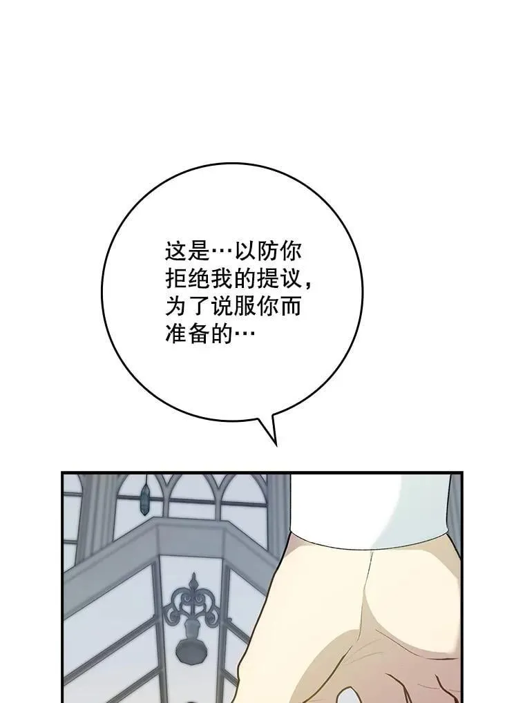 69.记忆力传承 第47页
