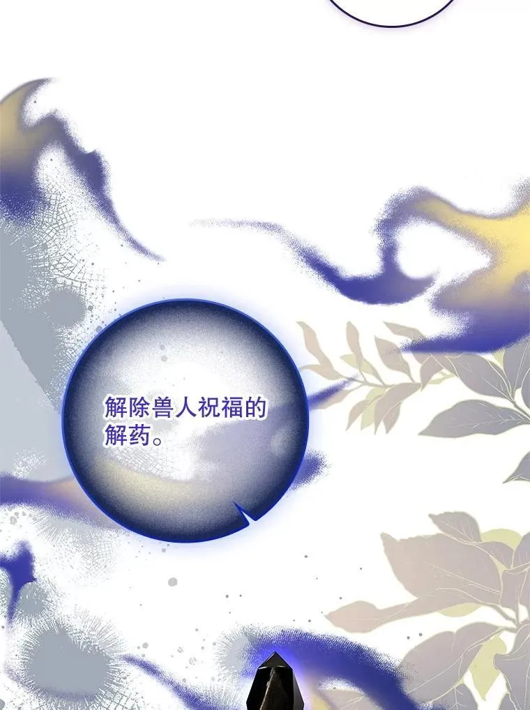 69.记忆力传承 第50页