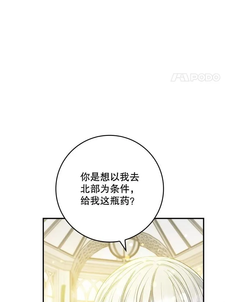 69.记忆力传承 第52页