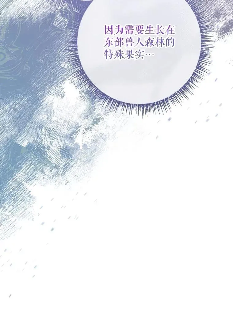 69.记忆力传承 第54页