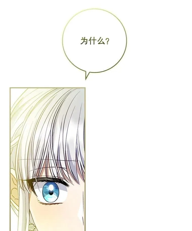 69.记忆力传承 第59页