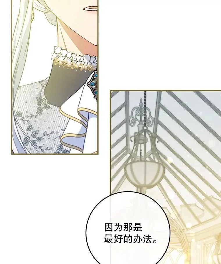 69.记忆力传承 第60页