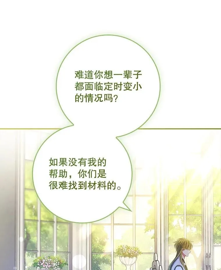 69.记忆力传承 第65页