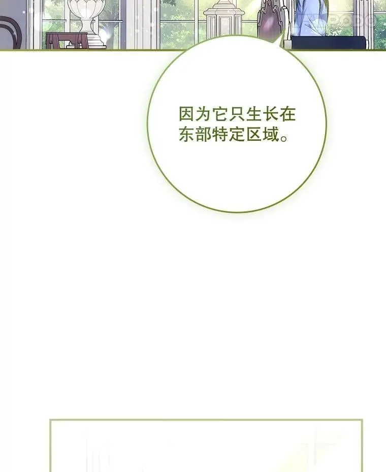 69.记忆力传承 第66页