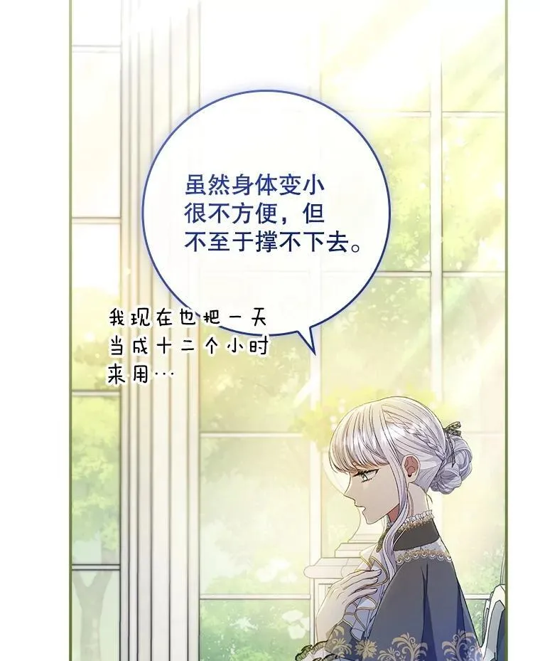 69.记忆力传承 第67页
