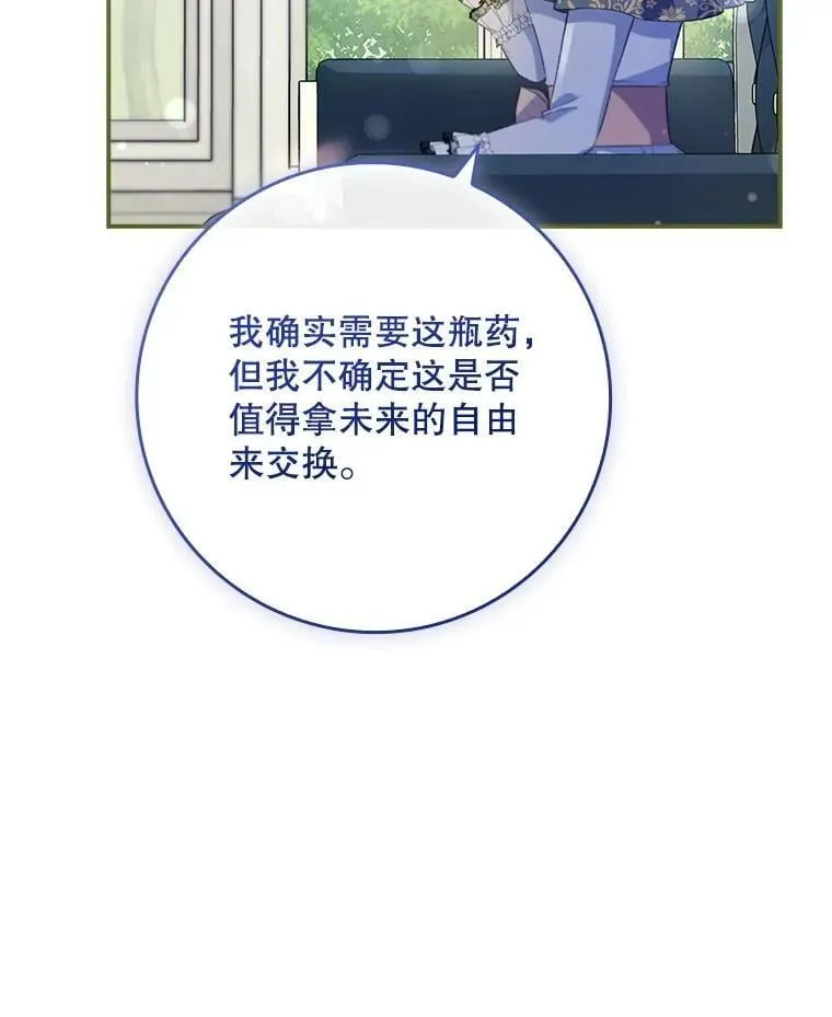 69.记忆力传承 第68页