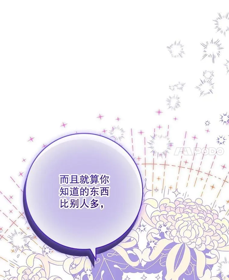 69.记忆力传承 第69页